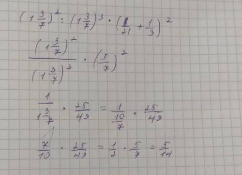 (1 3/7)²÷(1 3/7)³×(8/21+1/3)²​