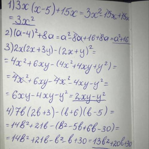 Спростите 3х (х - 5) + 15х (а - 4)степень 2 + 8а 2х(2х + 3у) - (2х + у)степень 2 7б(2б + 3) - ( б +