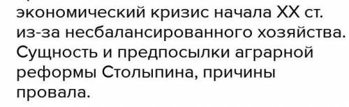 Особенности экономического и политического развития. План первая половина 20го века