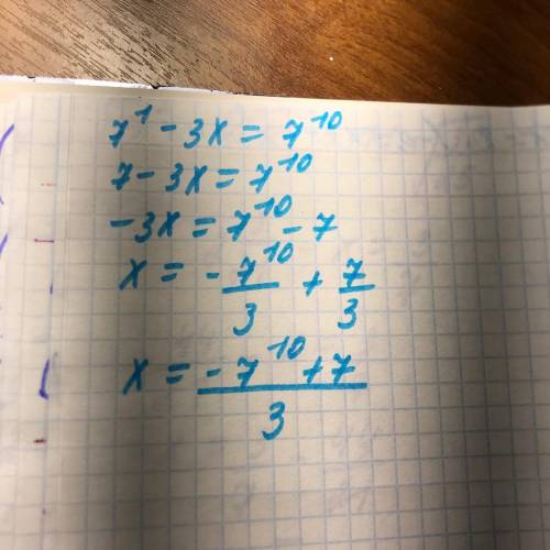 Решите уравнение: 7^1-3х=7^10