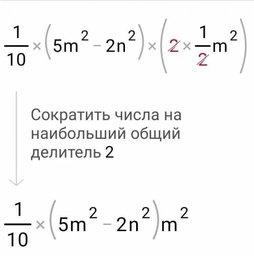 (1\2m²-1/5n²)×(1/2m²+1/5n²)-(1/2m²-1/5n²)²​