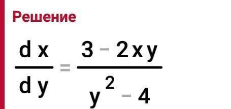 2хуу`=4х^2+3у^2 найти общее решение диф уравнения