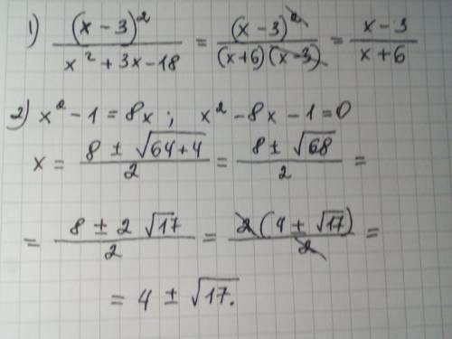 9) Сократи дробь (−3)22+3−18. Полученная дробь: (знаки действия вводи в отдельные окошечки). 10) Пр