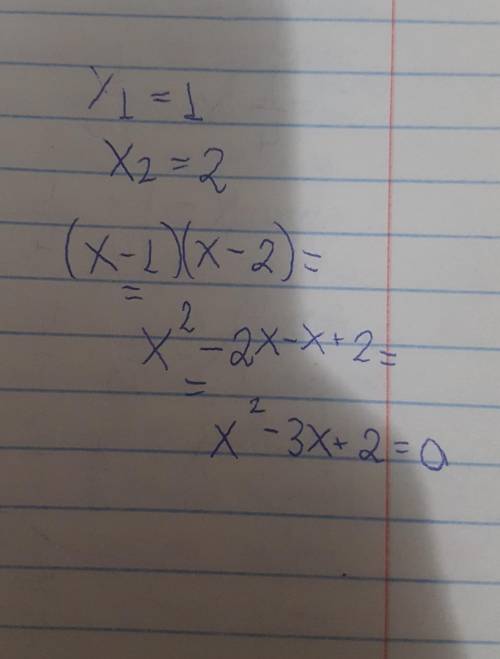 Составить квадратное уравнение с корнями x1 = 1 и x2 = 2.