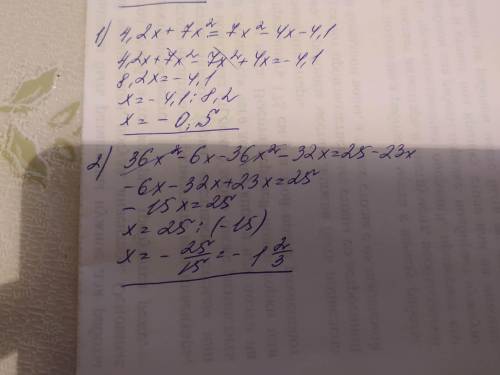 Реши уравнение: 1) 1,4х(3+5х) = 2х(3,5х-2) - 4,1; 2) 6х(6х-1) - 4х(9х+8) = 25 - 23х