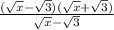 \frac{( \sqrt{x} - \sqrt{3})( \sqrt{x} + \sqrt{3} )}{ \sqrt{x} - \sqrt{3} }