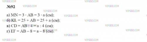 дано,что длина отрезка EL равна a см.Отрезка СN в 9 раз(-а) длиннее,чем EL. Которое(-ые) из даных бу