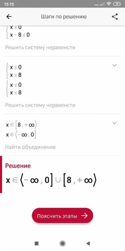 Решите неравенства: а) -x² + 8x ≤ 0 б) 9 - x² > 0