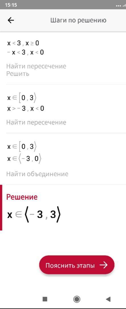 Решите неравенства: а) -x² + 8x ≤ 0 б) 9 - x² > 0