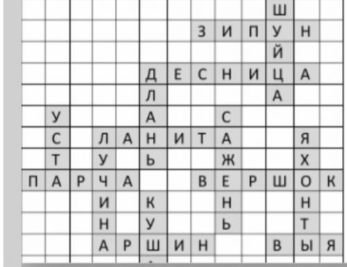 Составить кроссворд из 15 устаревших слов​