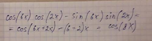 Решите уравнение Решите уравнение: cos (6x) cos (2x) − sin (6x) sin (2x)