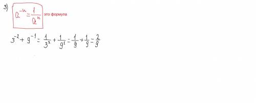 Привет завтра кр. 1) 0,0036=3,6 * 10¯³ Почему и откуда берётся - 3 2)А^10 * А^-7 = А¯³ Почему минус