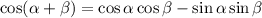 \cos(\alpha + \beta) = \cos\alpha\cos\beta - \sin\alpha\sin\beta