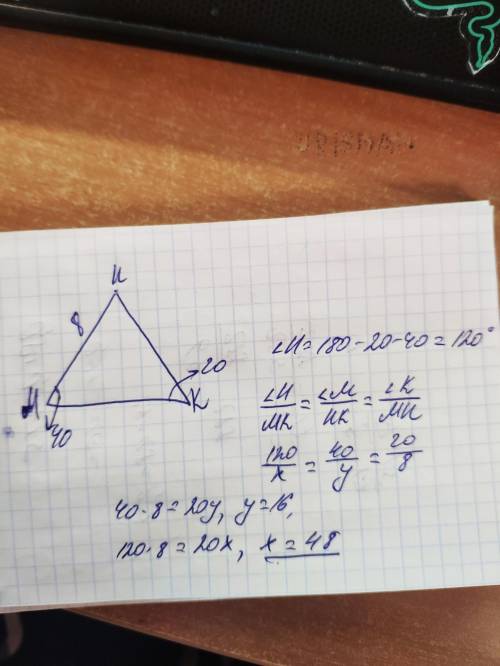 В треугольнике МНК угол М равен 40, угол К 20, а сторона МН = 8см. найдите сторону НК