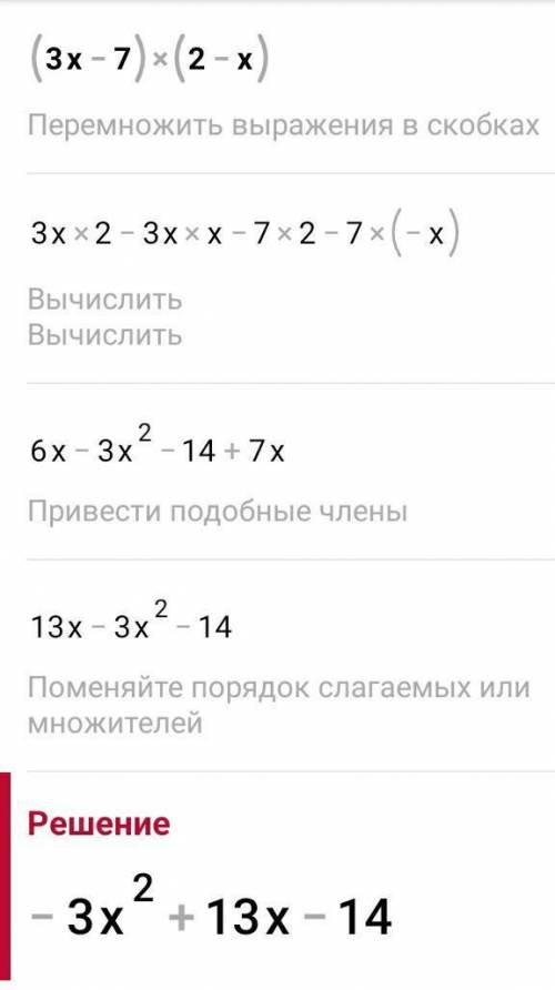 запишите выражения в виде многочлена стандартного вида