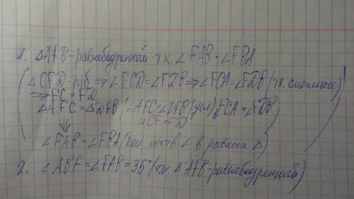 Треугольник CFD-равнобедренный с основанием CD, угол AFC= углу BFD. 1. Докажите, что треугольник AFB