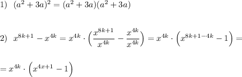 1)\ \ (a^2+3a)^2=(a^2+3a)(a^2+3a)\\\\\\2)\ \ x^{8k+1}-x^{4k}=x^{4k}\cdot \Big(\dfrac{x^{8k+1}}{x^{4k}}-\dfrac{x^{4k}}{x^{4k}} \Big)=x^{4k}\cdot \Big(x^{8k+1-4k}}-1\Big)=\\\\\\=x^{4k}\cdot \Big(x^{4x+1}-1\Big)