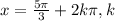 x=\frac{5\pi }{3} +2k\pi ,k