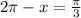 2\pi -x=\frac{\pi }{3}