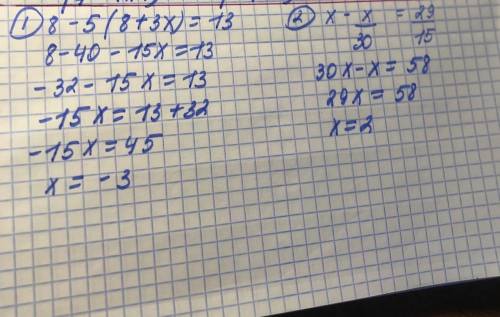 Решите уравнение а)8-5(8+3х)=13б)х-х/30=29/15 у меня кр