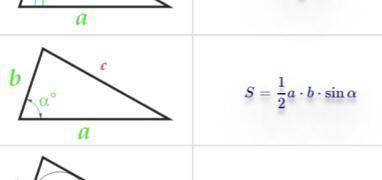 Даноab=7cmbc=12cmac=6cmугол c=25°найти:S∆abc-?​