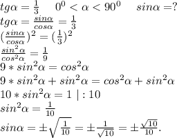 tg\alpha =\frac{1}{3} \ \ \ \ 0^0