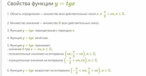 Контрольная работа : «Тригонометрические функции». 1. Построить график функции y=sinx, указать свойс