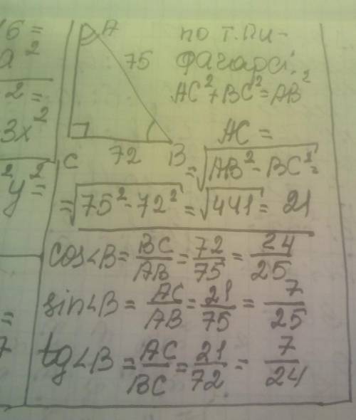 В треугольнике ABC угол C равен 90°, BC = 72, AB = 75. Найдите cos B, sinB, tgB.