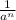 \frac{1}{a^{n} }