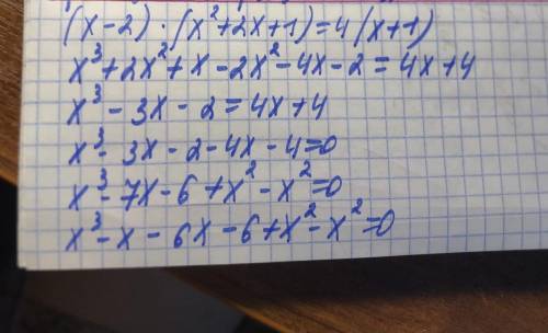 Решите уравнение (x -2) (x^2 + 2x + 1) = 4(x + 1)