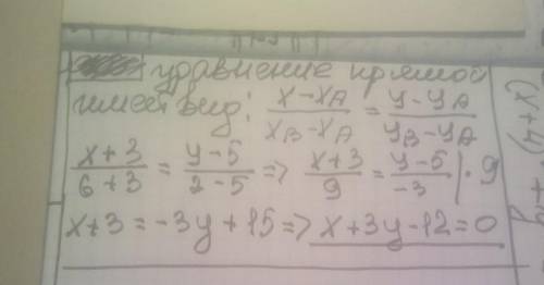 Запишите уравнение прямой, проходящей через точки A(-3;5) B(6;2)