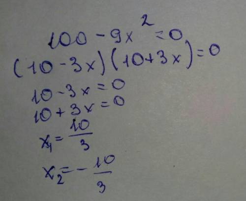 Розв’язати рівняння 100 - 9х2 = 0; 36х2 - 60х + 25 = 0