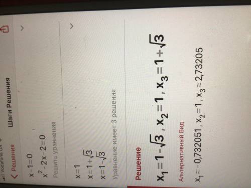 Исследовать функцию и построить график: y=x³-3x²+2