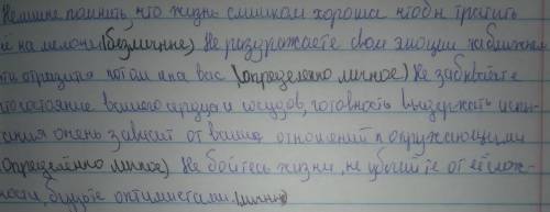 Прочитайте текст. Определите вид односоставных предложений. Текст:Нелишне помнить, что жизнь слишком