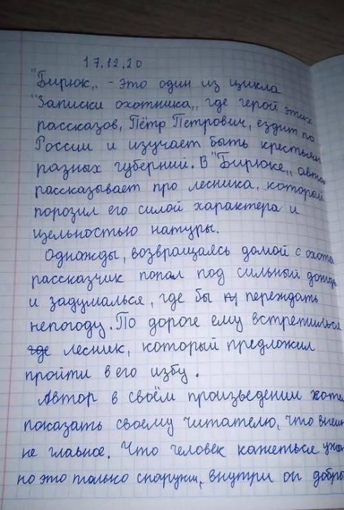 даю(НА 2 ЛИСТОЧКЕ написать ) . Тарас Бульба. Тема сочинения: «Остап и Андрий - братья и враги​