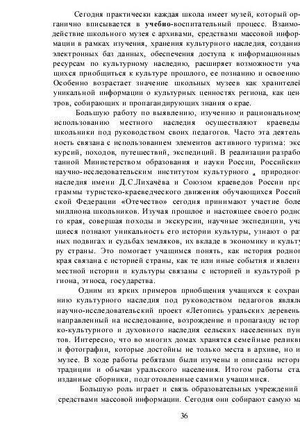 Как культурное наследие изучать школьные предметы? Мини-сочинение.