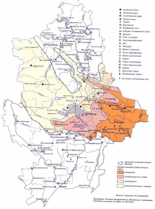 При условных знаков обозначить место рождения полезных ископаемых в Донецкой области на карте