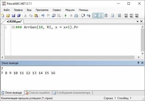 1) Заполните массив из 10 элементов последовательными натуральными числами, начиная с X (значение X