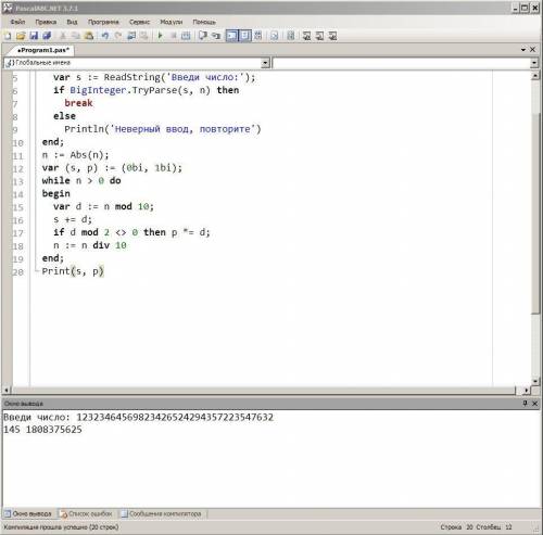 Написать программу на Pascal,которая на вход получает любое натуральное целое число. На выходе прогр