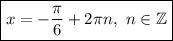 \boxed{x =-\dfrac{\pi}{6}+2\pi n,\ n\in\mathbb{Z}}