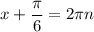 x +\dfrac{\pi}{6}=2\pi n