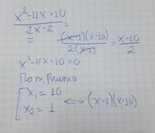 Х2-11x+10(4)4 Сократи дробь2х-2​