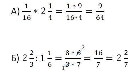 Вычислите а) 1/16 * 2 1/4; б) 2 2/3 : 1 1/6​