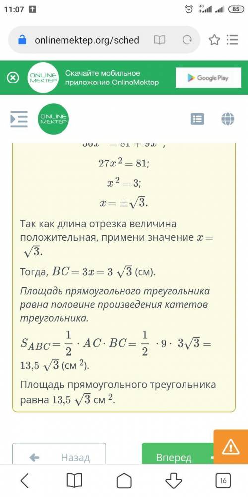 В прямоугольном треугольнике проведена биссектриса острого угла. Эта биссектриса делит противолежащи