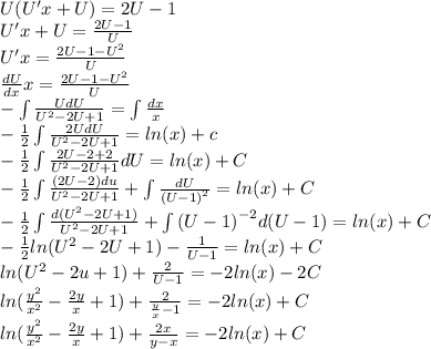 U(U'x + U) = 2U - 1 \\ U'x + U = \frac{2U - 1}{U} \\ U'x = \frac{2U - 1 - {U}^{2} }{U} \\ \frac{dU}{dx} x = \frac{2U - 1 - {U}^{2} }{U} \\ - \int\limits \frac{UdU}{ {U}^{2} - 2U + 1 } = \int\limits \frac{dx}{x} \\ - \frac{1}{2} \int\limits \frac{2UdU}{ {U}^{2} - 2 U + 1} = ln(x) + c \\ - \frac{1}{2} \int\limits \frac{2U - 2 + 2}{ {U}^{2} - 2 U + 1} dU = ln(x) + C \\ - \frac{1}{2} \int\limits \frac{(2U- 2)du}{ {U}^{2} - 2U + 1} + \int\limits \frac{dU}{ {(U - 1)}^{2} } = ln(x) + C \\ - \frac{1}{2} \int\limits \frac{d( {U}^{2} - 2U + 1 )}{ {U}^{2} - 2U + 1 } + \int\limits {(U - 1)}^{ - 2} d(U - 1) = ln(x) + C \\ - \frac{1}{2} ln( {U}^{2} - 2U + 1) - \frac{1}{ U - 1 } = ln(x) + C \\ ln( {U}^{2} - 2u + 1) + \frac{2}{U - 1} = - 2 ln(x) - 2C \\ ln( \frac{ {y}^{2} }{ {x}^{2} } - \frac{2y}{x} + 1 ) + \frac{2}{ \frac{y}{x} - 1 } = - 2 ln(x) + C \\ ln( \frac{ {y}^{2} }{ {x}^{2} } - \frac{2y}{x} + 1 ) + \frac{2x}{y - x} = - 2 ln(x) + C