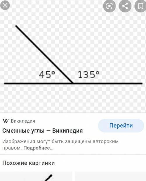 Начертите смежные углы, обозначите из​