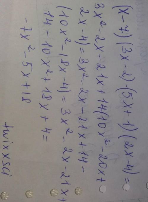 Упростить выражение : (x-7)(3x-2)-(5x+1)(2x-4)​