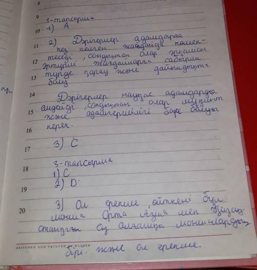 у меня тест Мәтін бойынша сөйлемдерді толықтыр.  Дәрігерлер адамдарға кез келген жағдайда көмектесе