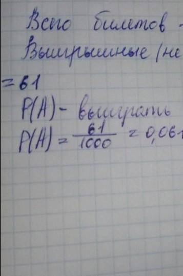 решить задачу Вероятность того, что на один лотерейный билет выпадет выигрыш, равна 0,1. Куплено 12