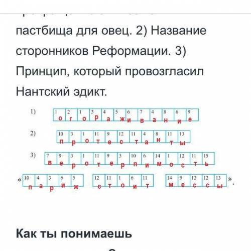 История 5-9 класс, заранее